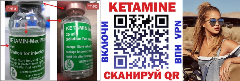 КЕТАМИН ketamine  Пучеж 