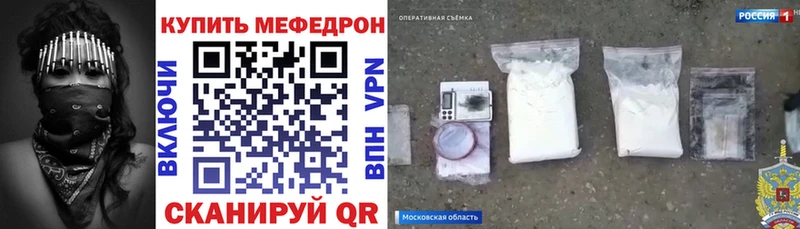 Меф мяу мяу мука Пучеж